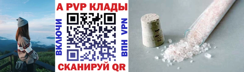 что такое Мичуринск Alpha PVP Соль