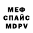 МЕТАДОН кристалл Anton Prin