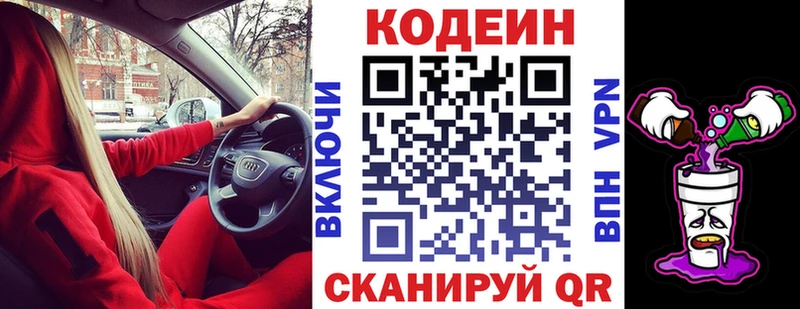 где найти   Мичуринск  hydra рабочий сайт  Codein Purple Drank 