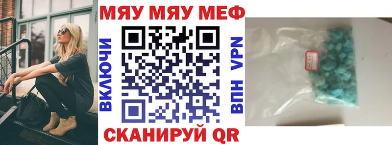 Мефедрон  Мичуринск